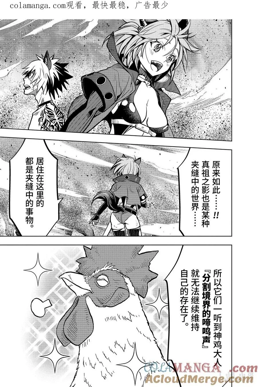 46-2 真祖 第1页