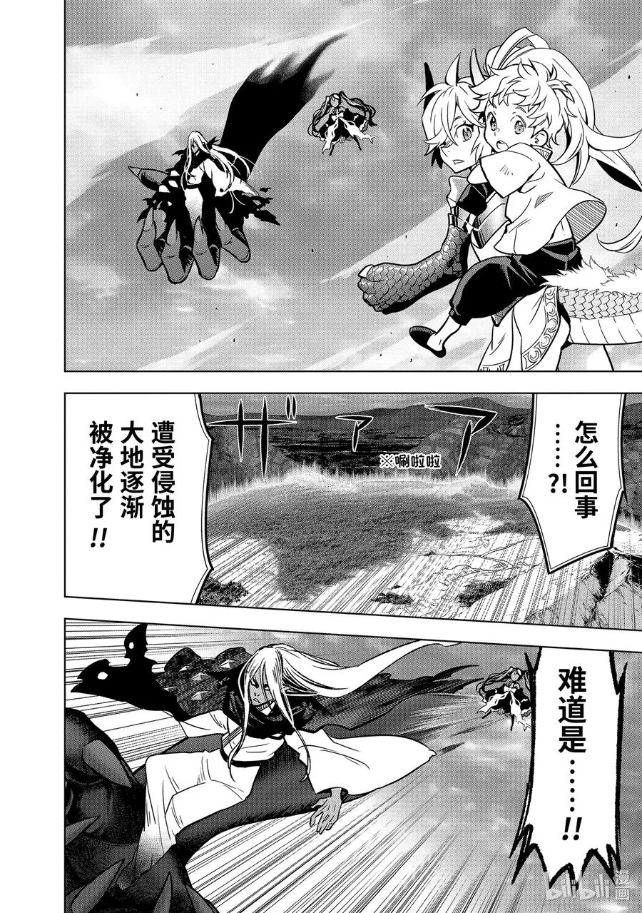46-2 真祖 第2页