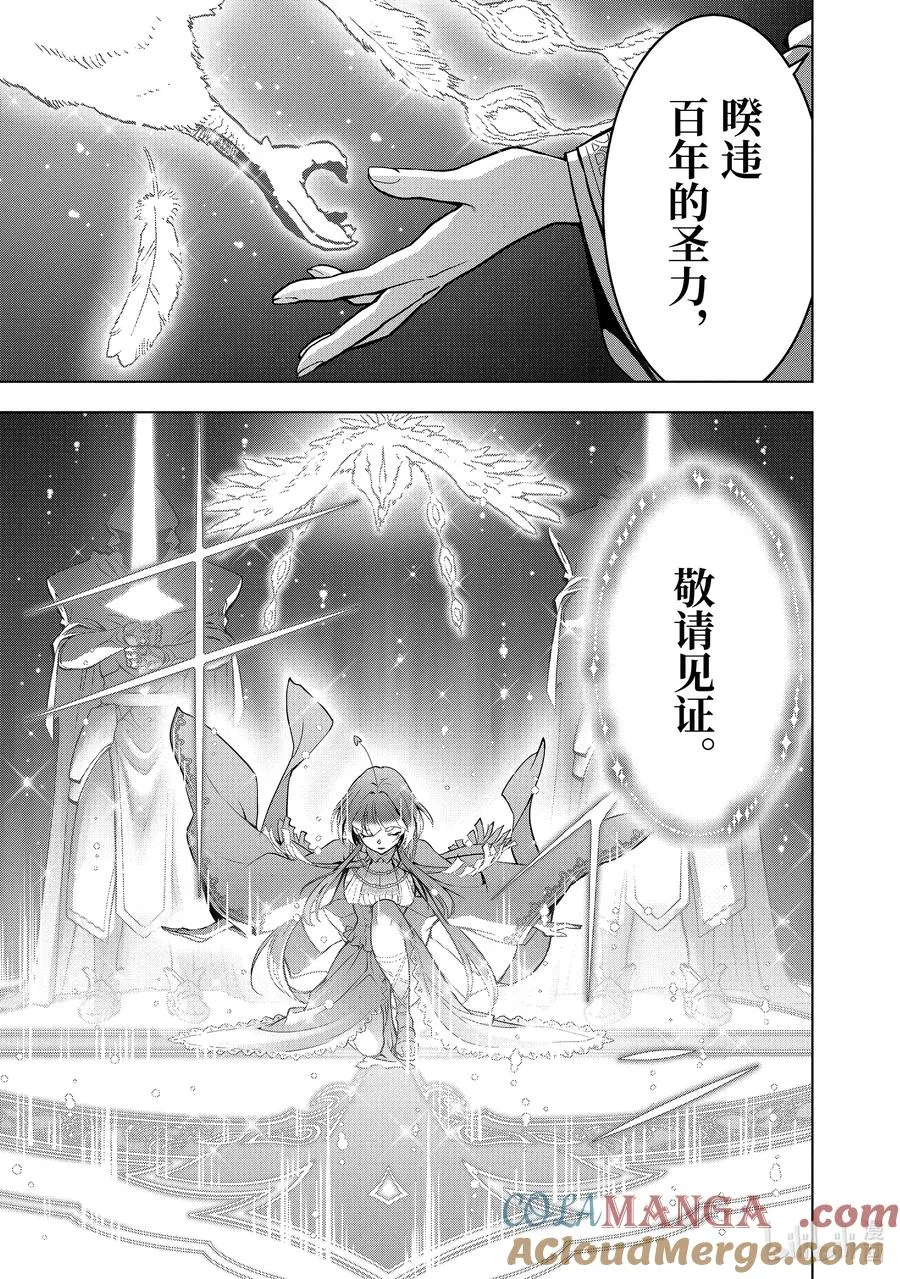 46-2 真祖 第9页