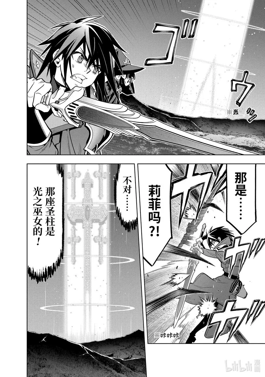 46-2 真祖 第10页