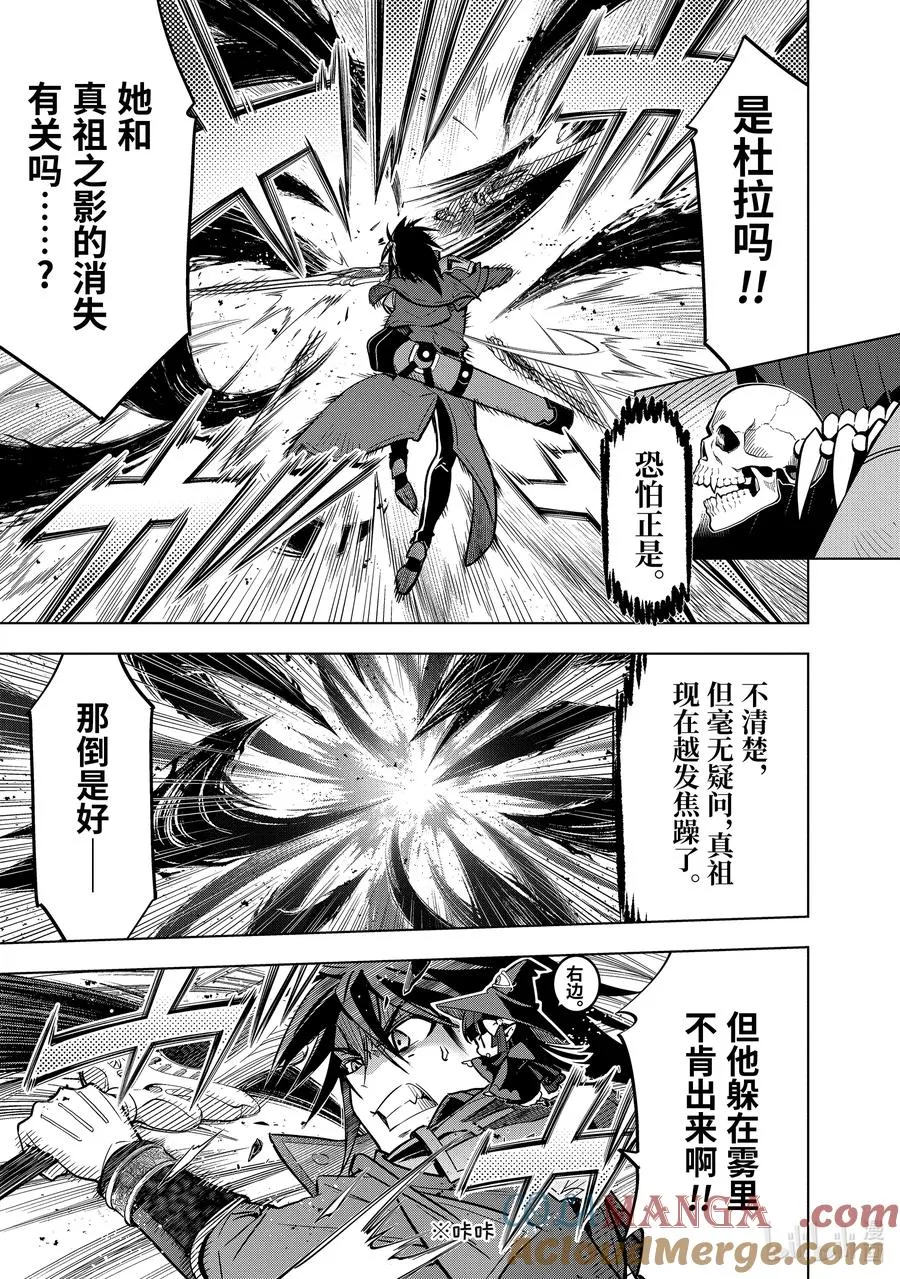 46-2 真祖 第11页