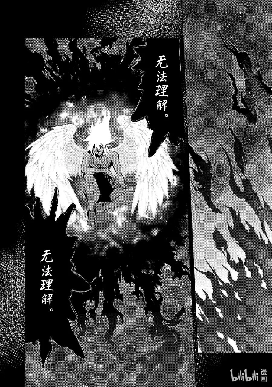 46-2 真祖 第12页