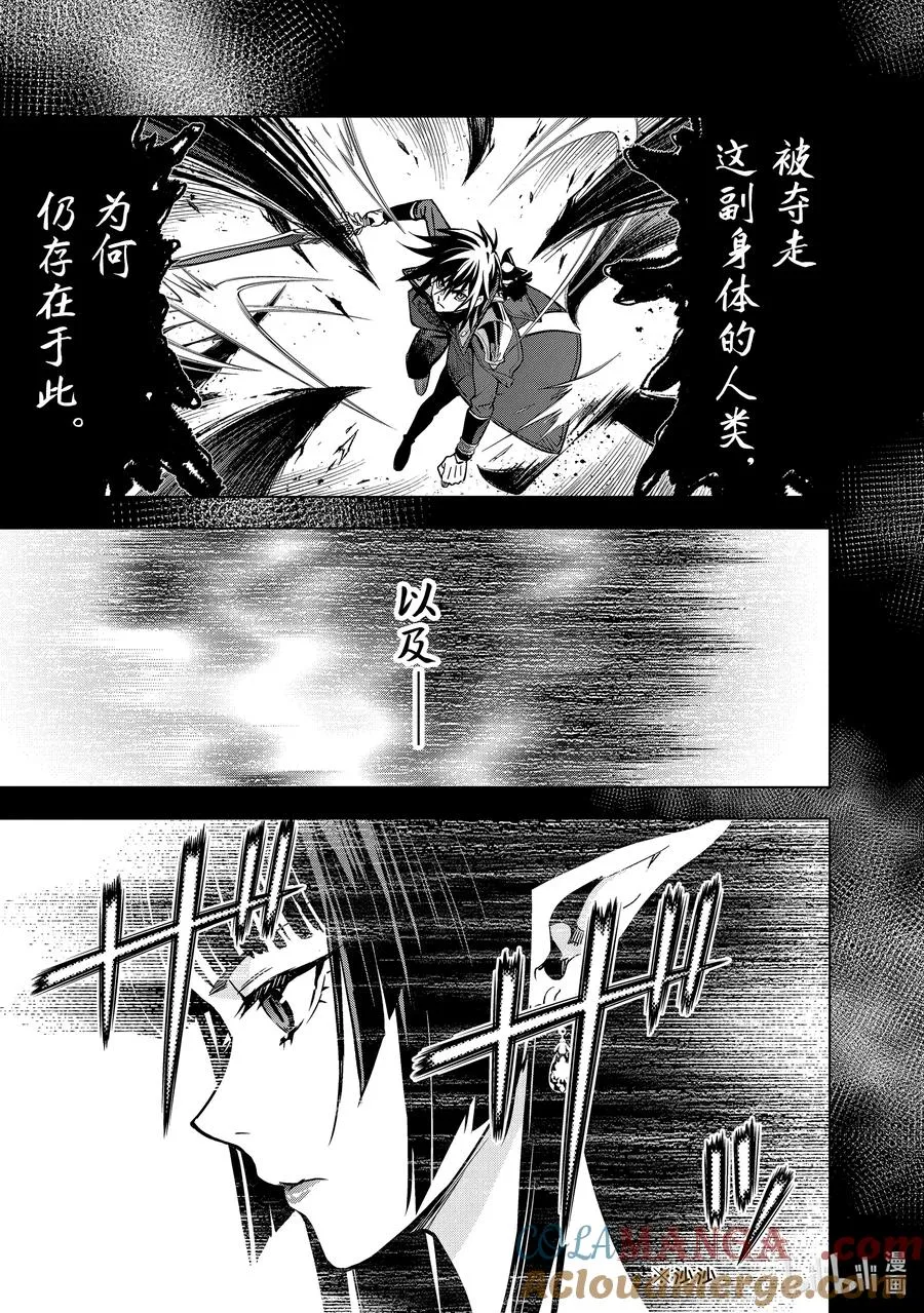 46-2 真祖 第13页