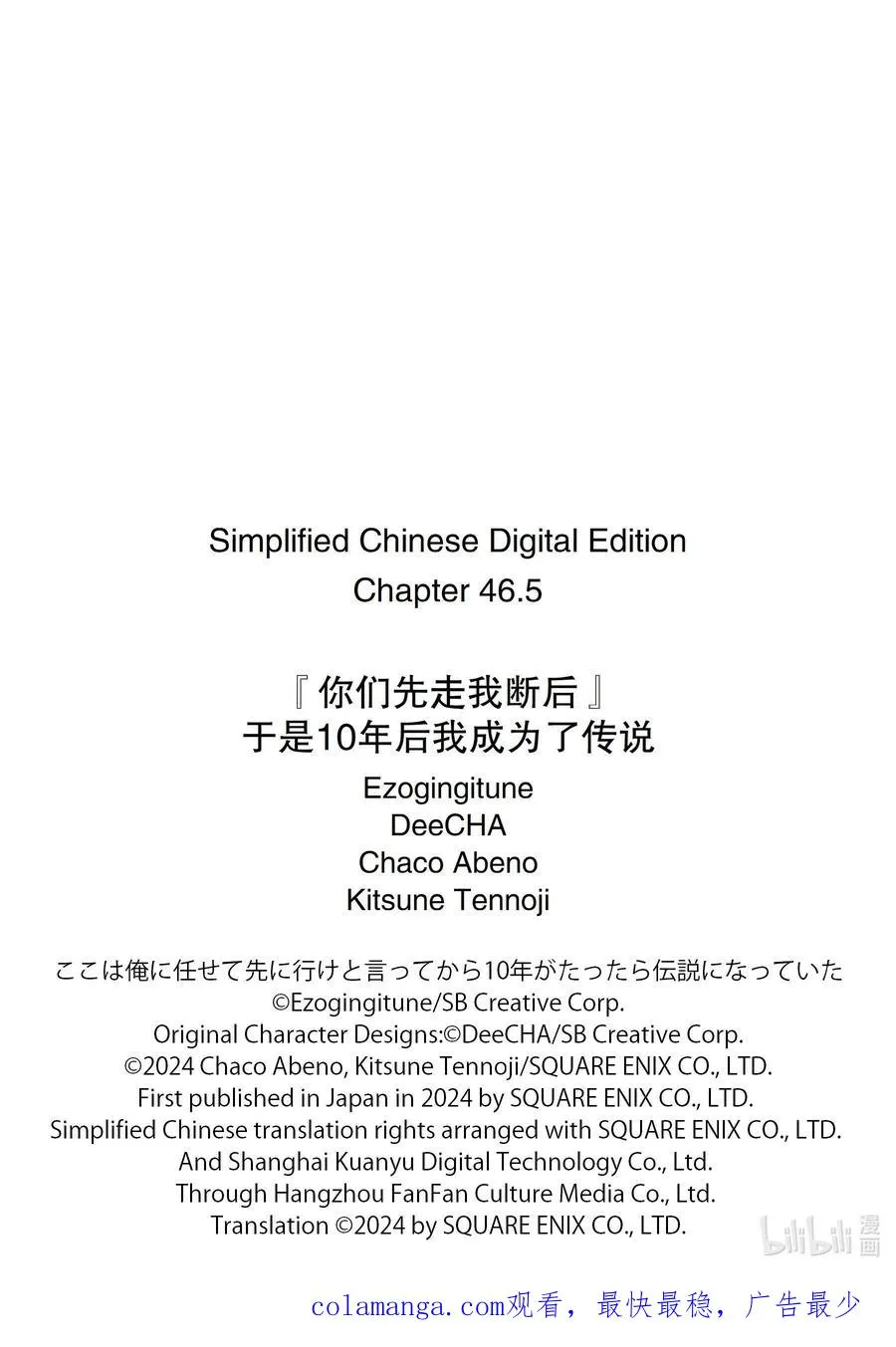 46-2 真祖 第16页