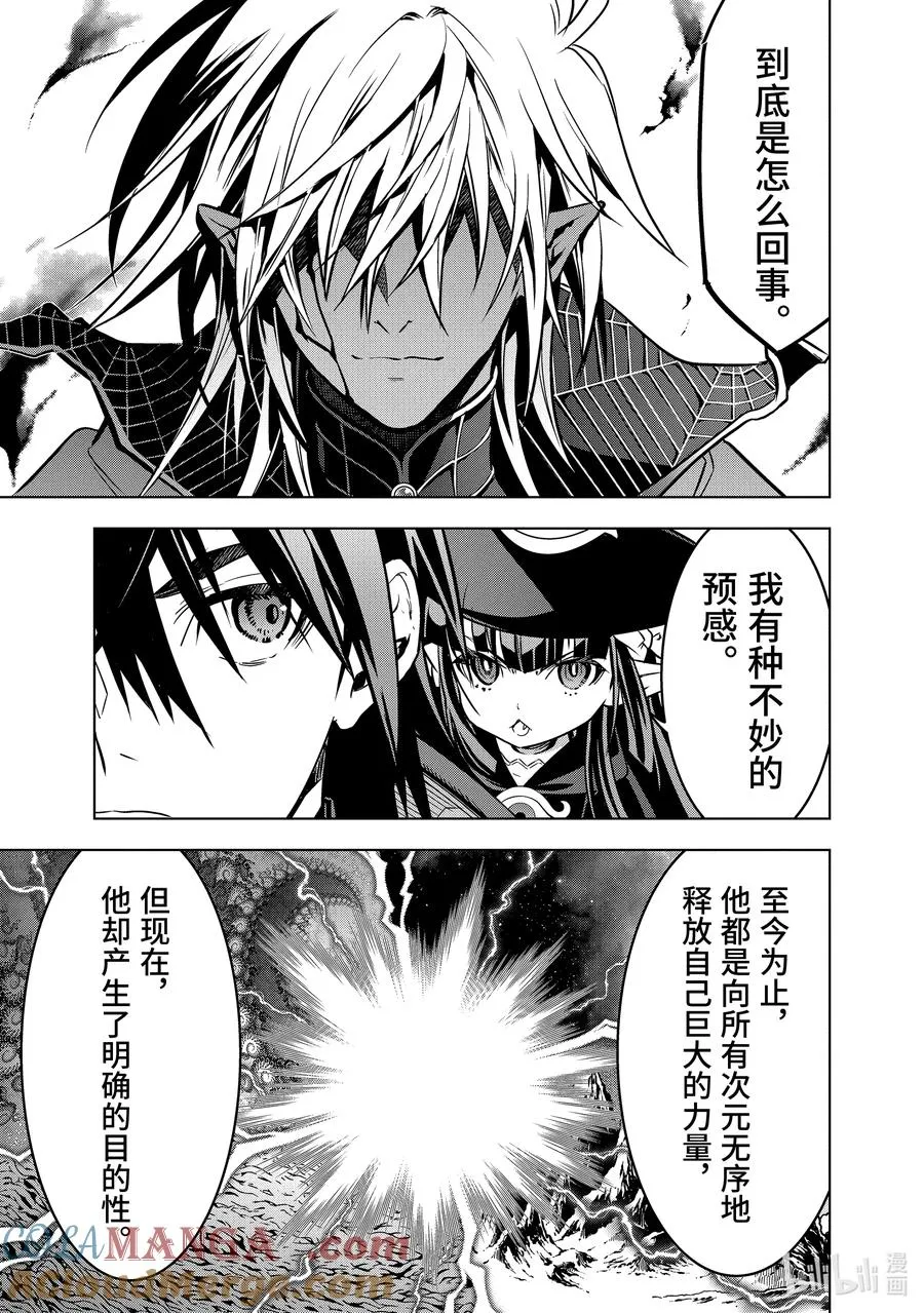 46-3 真祖 第2页