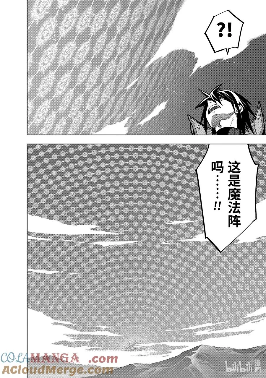 46-3 真祖 第5页