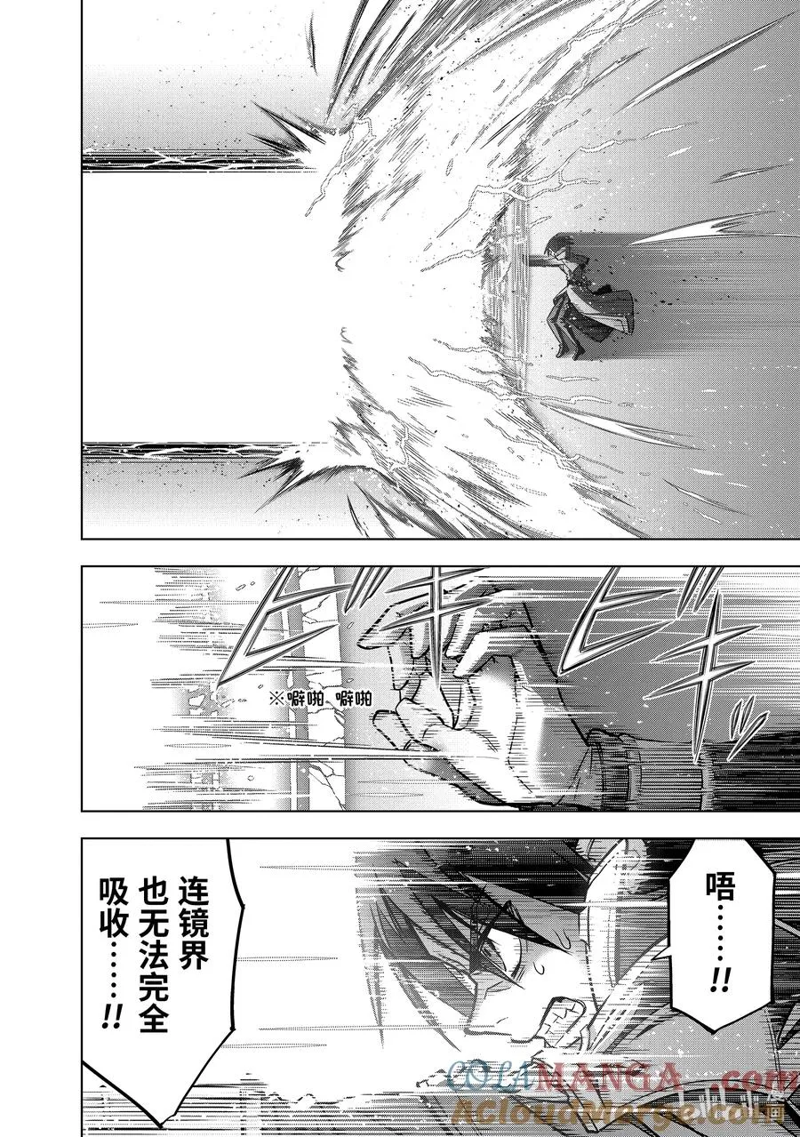 46-3 真祖 第7页