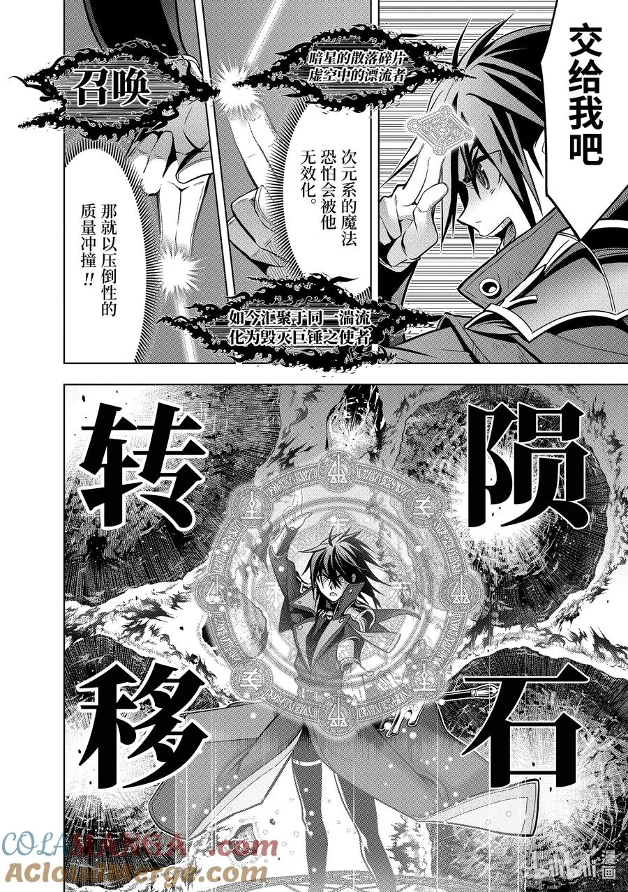 46-3 真祖 第9页