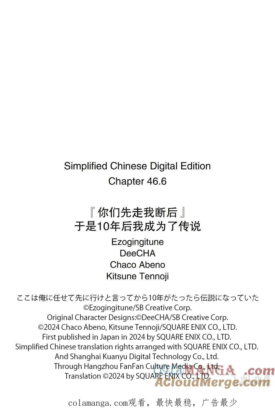 46-3 真祖 第13页