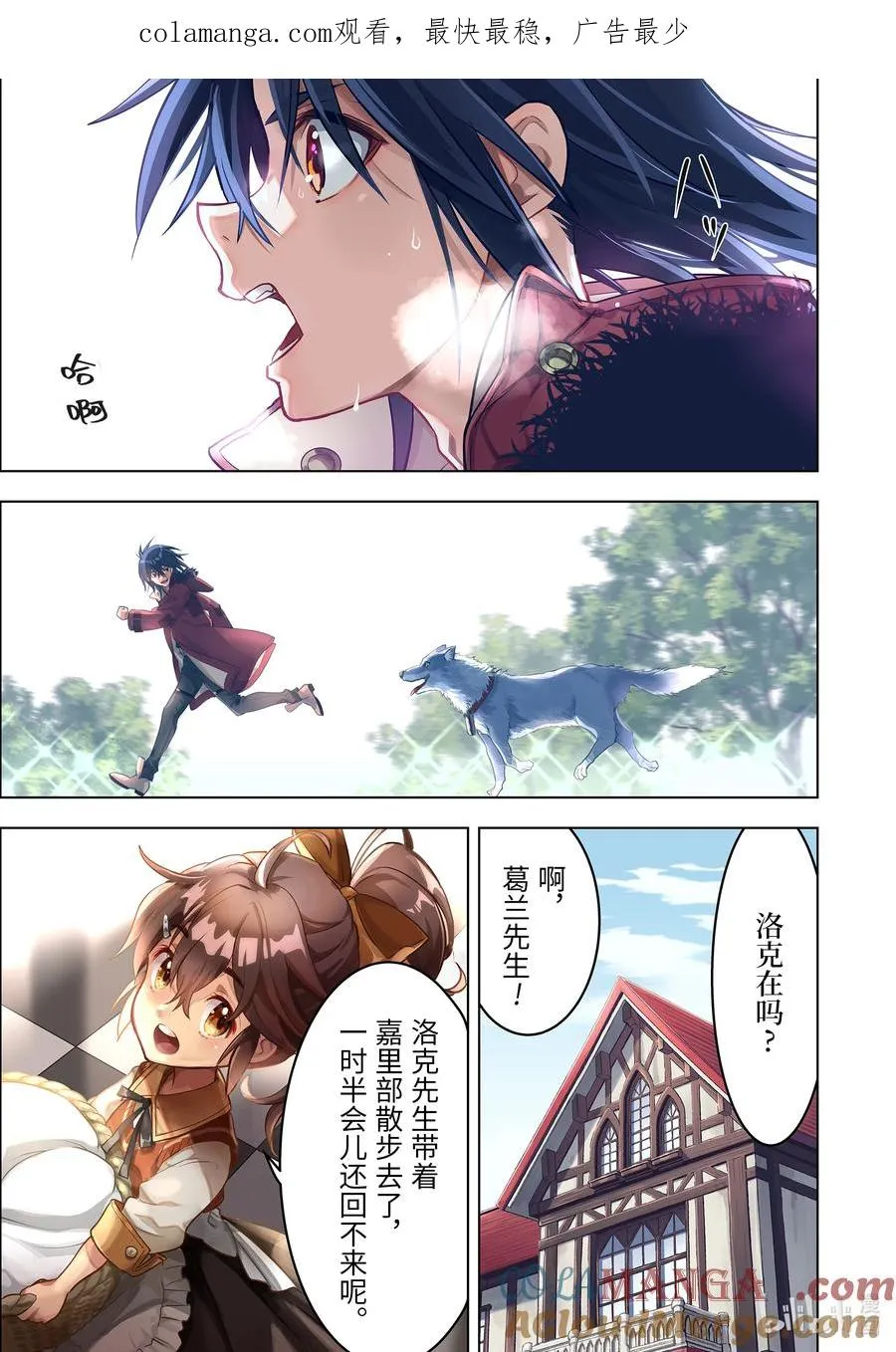47-1 弟子（前篇） 第1页