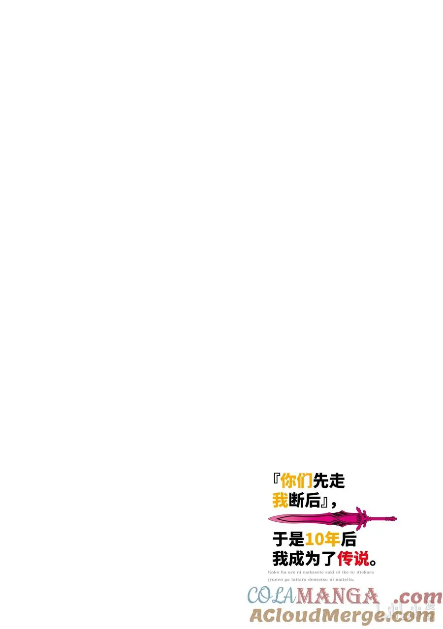 47-1 弟子（前篇） 第4页