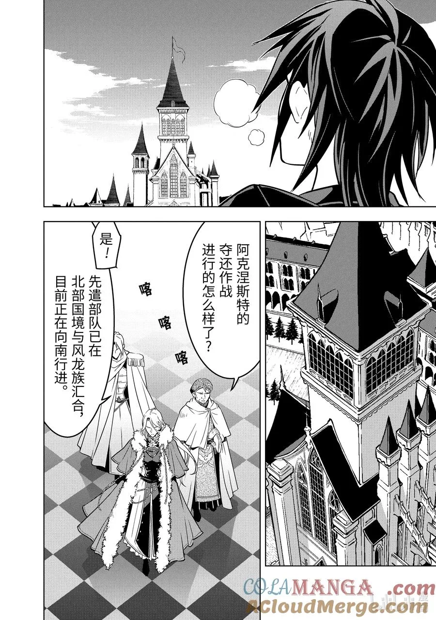 47-1 弟子（前篇） 第6页