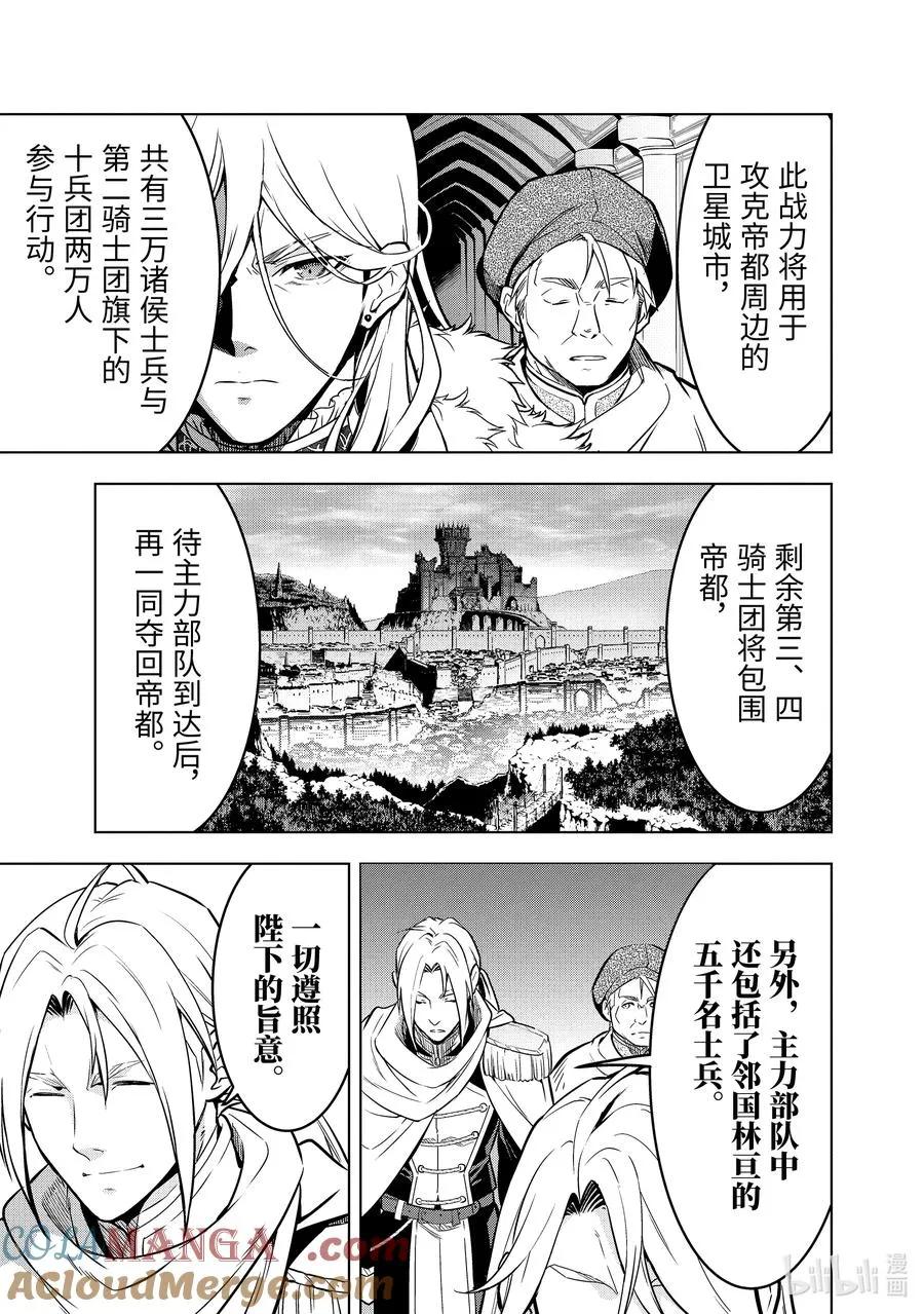 47-1 弟子（前篇） 第7页