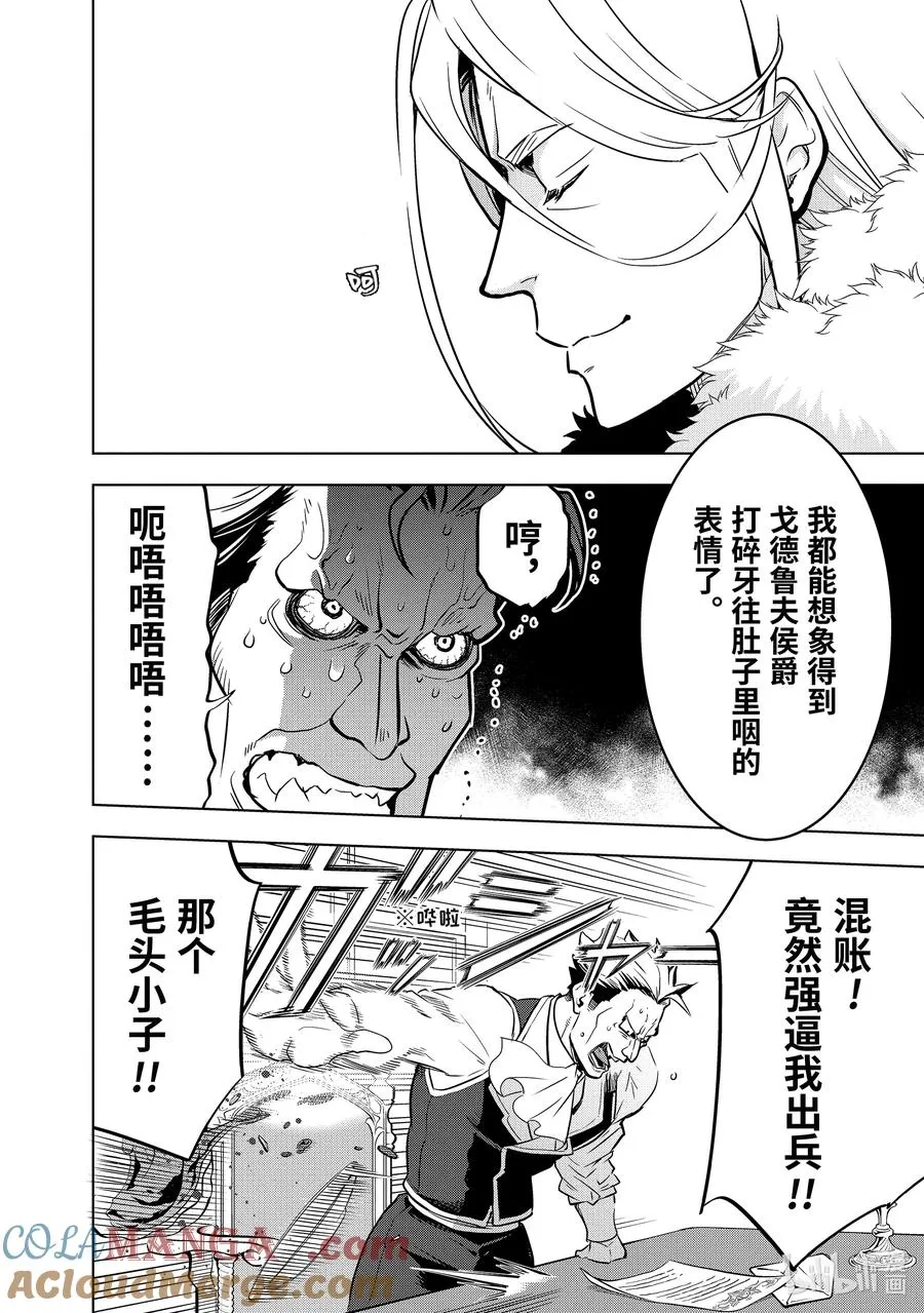 47-1 弟子（前篇） 第8页