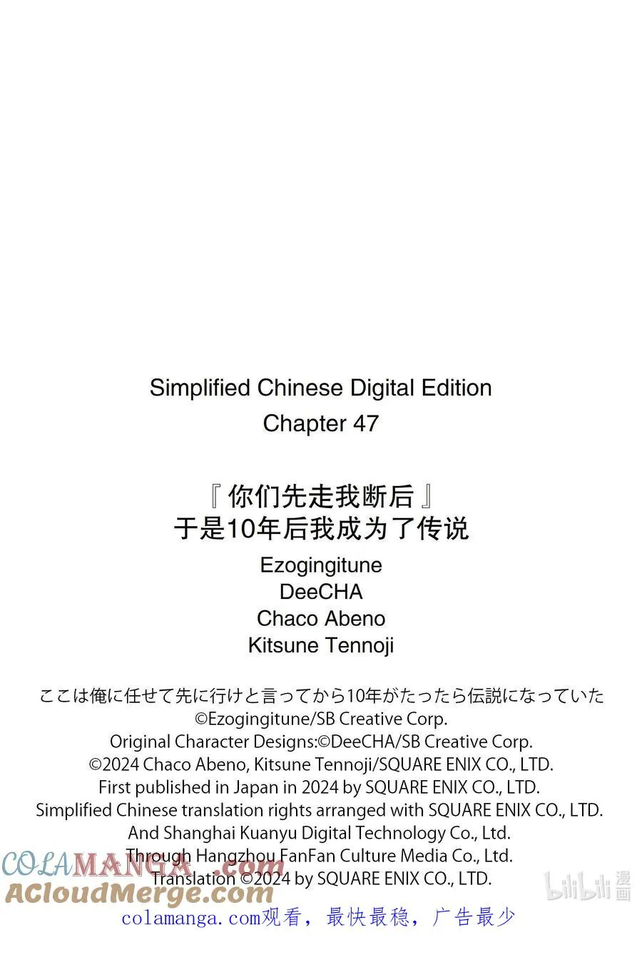 47-1 弟子（前篇） 第11页