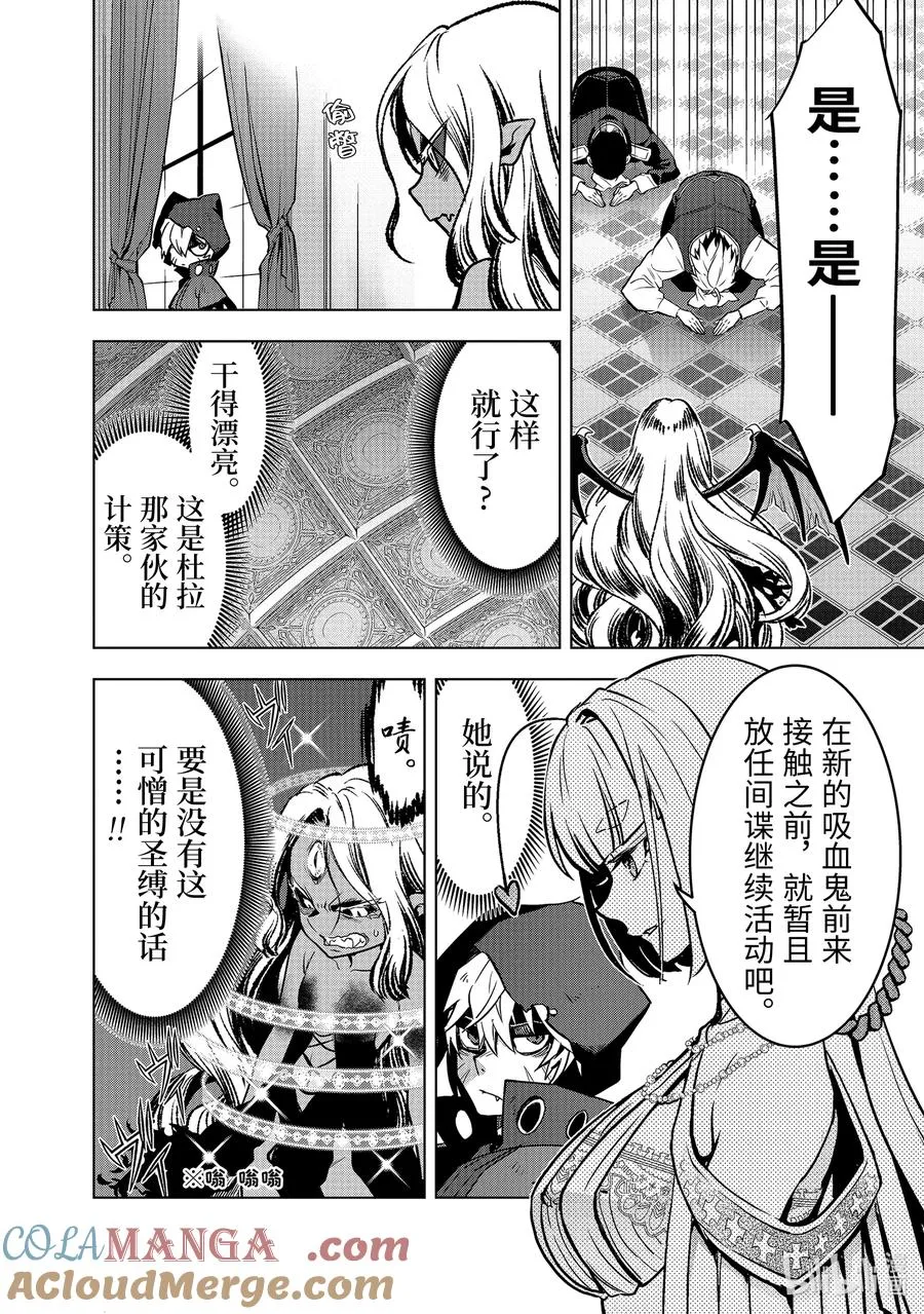 47-2 弟子（前篇） 第2页