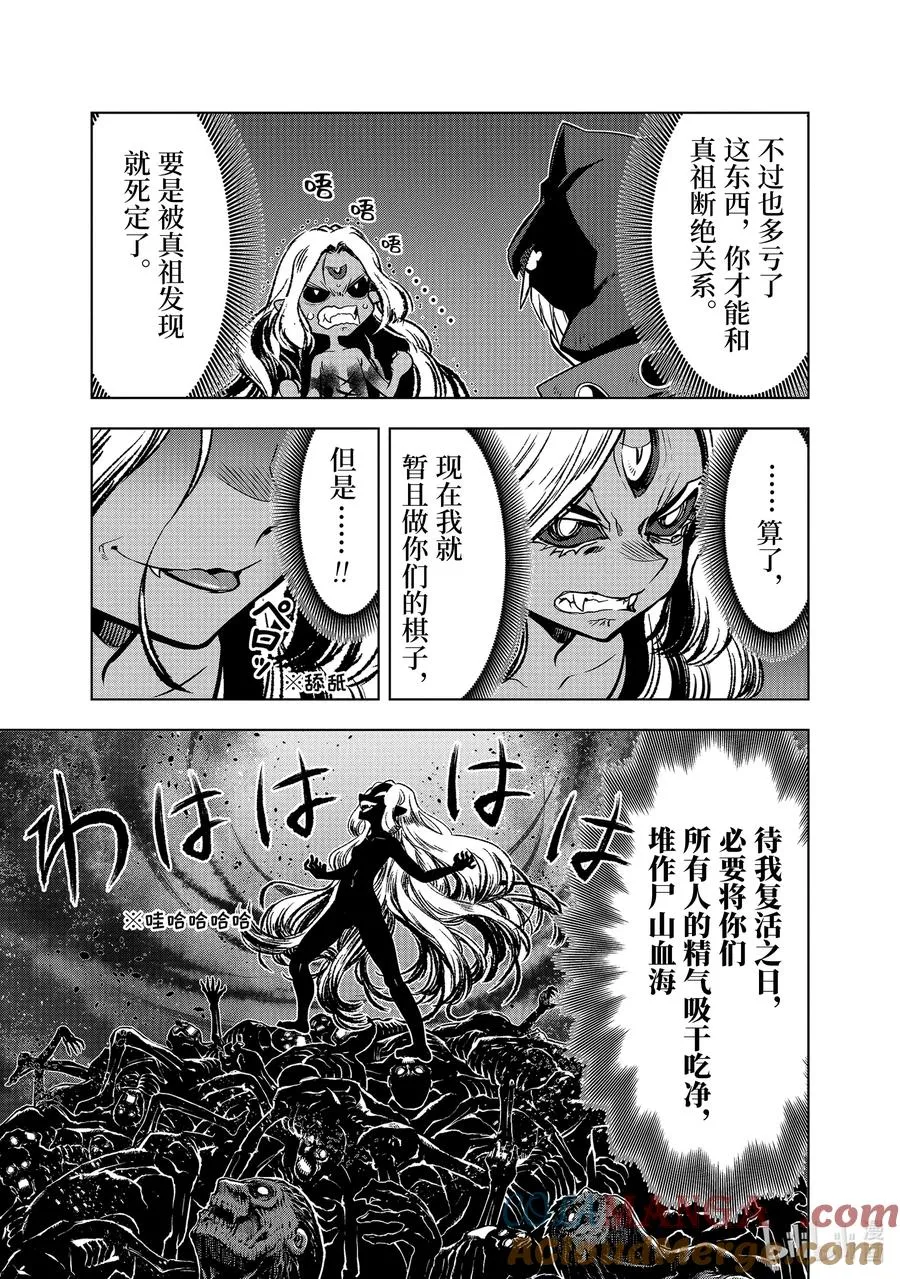 47-2 弟子（前篇） 第3页