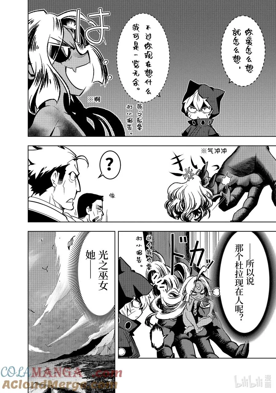 47-2 弟子（前篇） 第4页