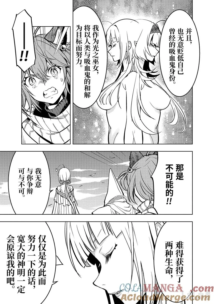 47-2 弟子（前篇） 第7页