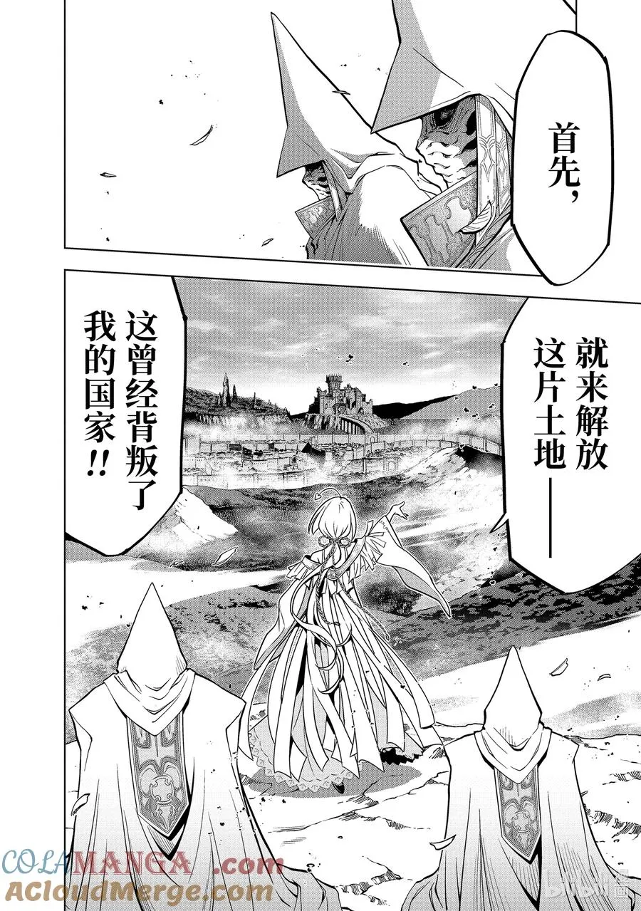 47-2 弟子（前篇） 第8页