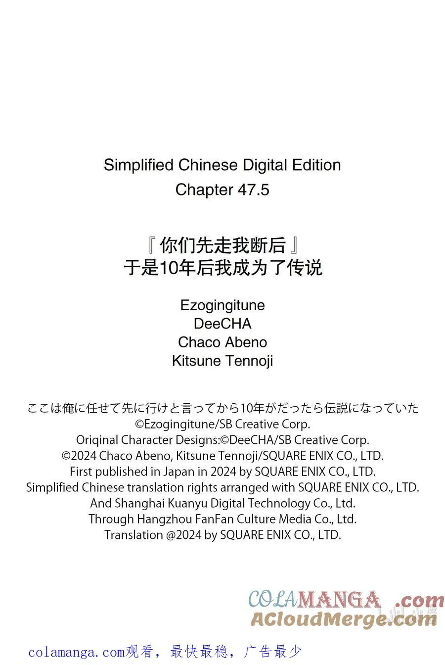47-2 弟子（前篇） 第13页