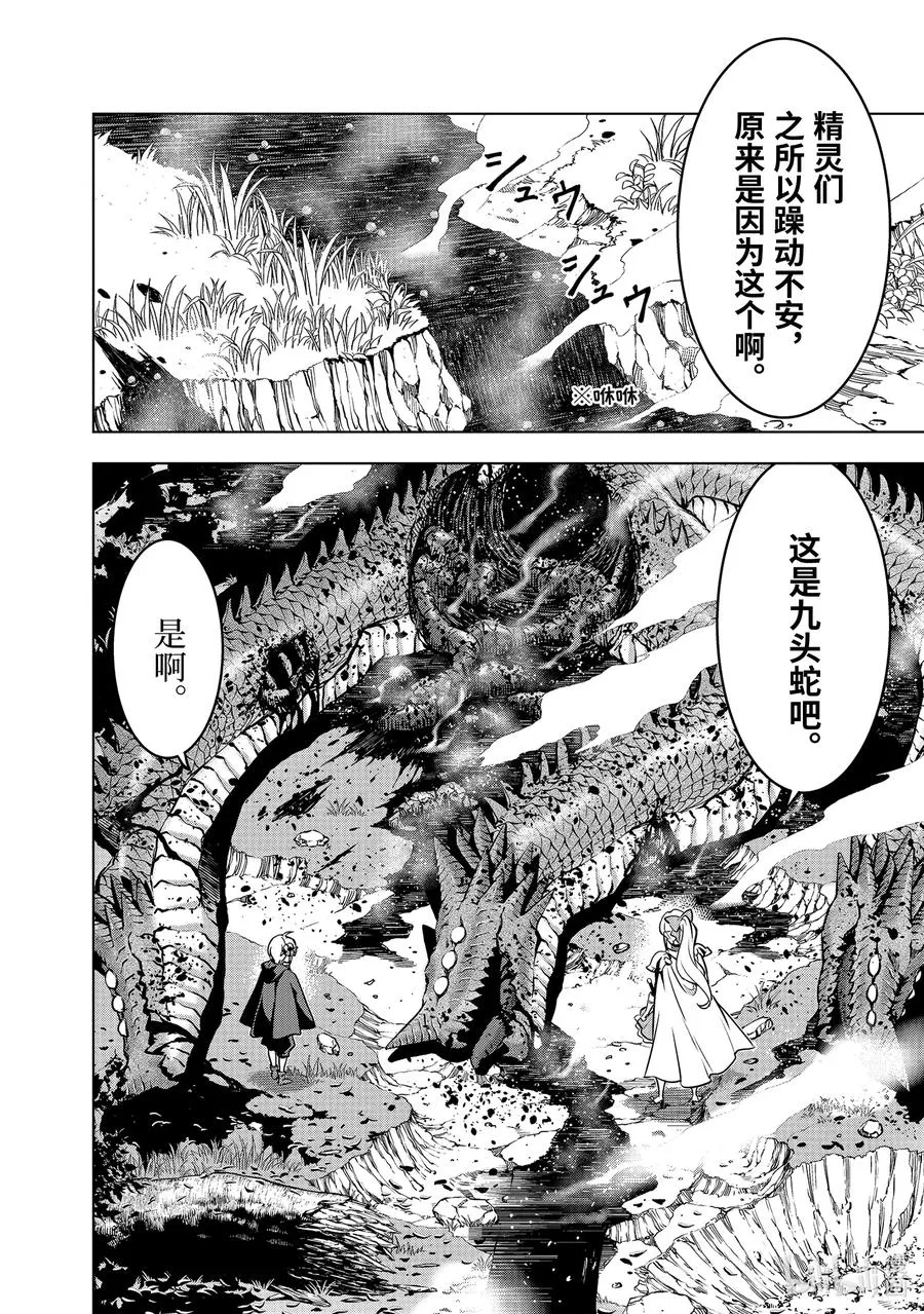 47-3 弟子（前篇） 第4页