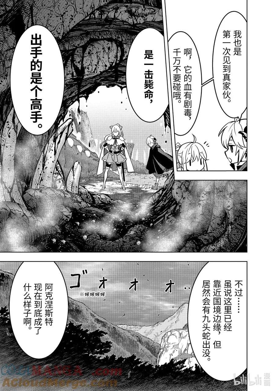 47-3 弟子（前篇） 第5页