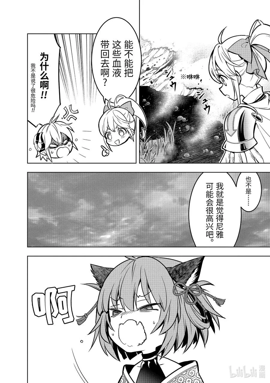 47-3 弟子（前篇） 第6页