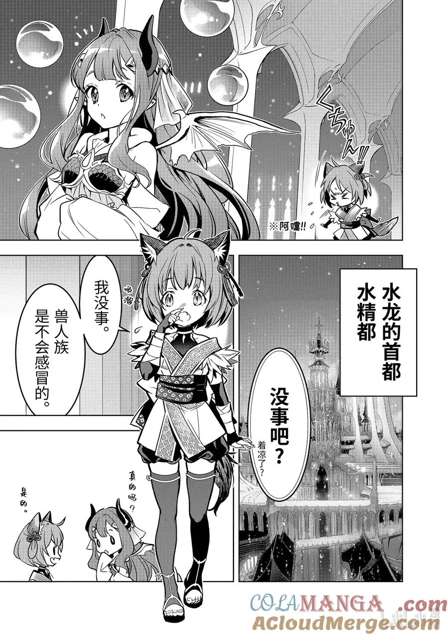 47-3 弟子（前篇） 第7页