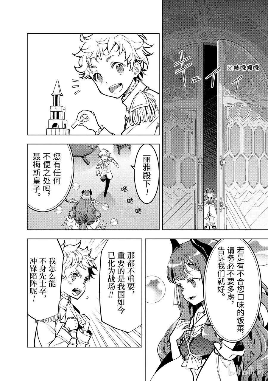 47-3 弟子（前篇） 第8页