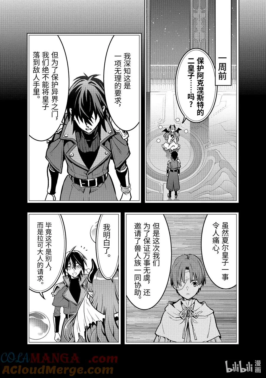 47-3 弟子（前篇） 第11页
