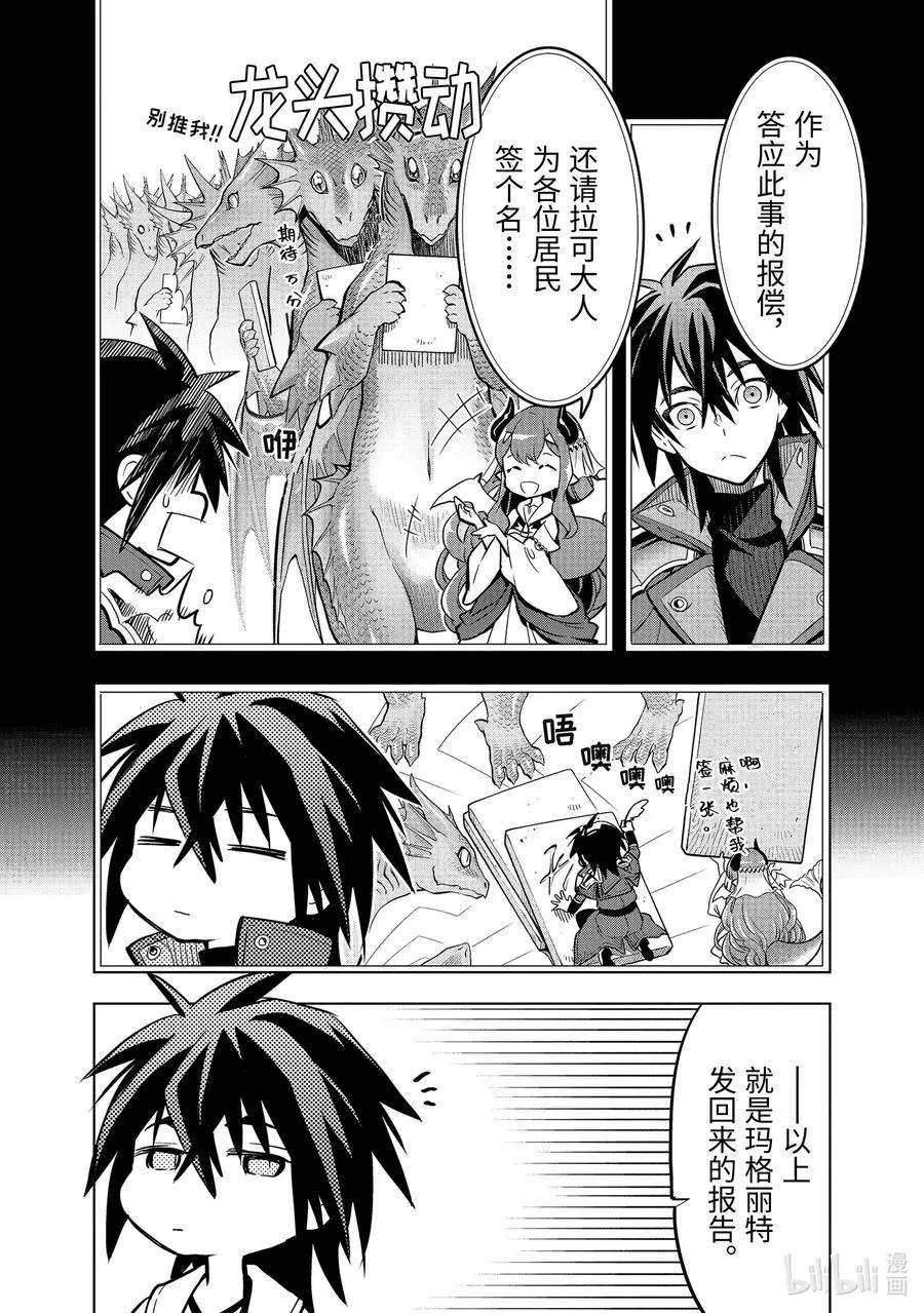 47-3 弟子（前篇） 第12页