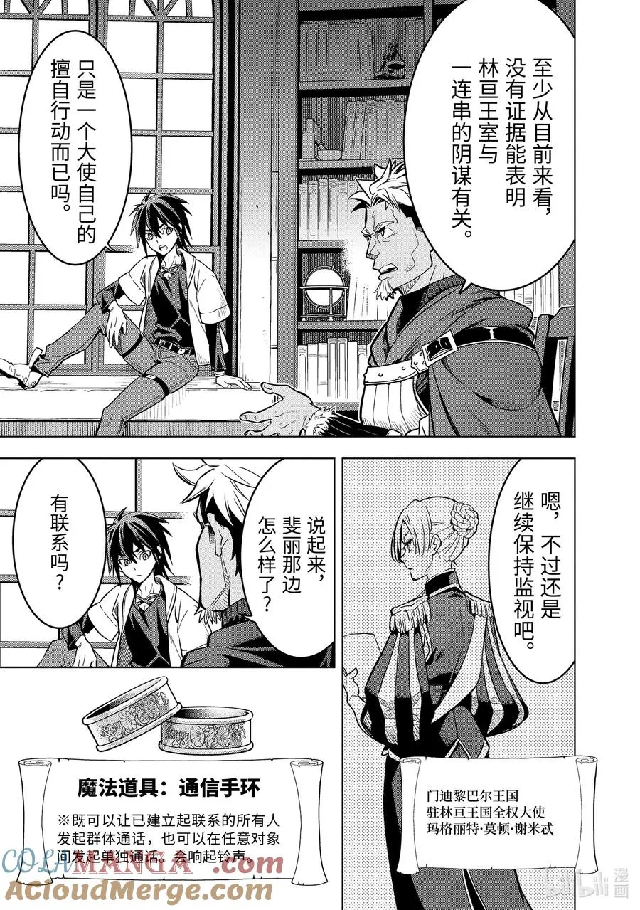 47-3 弟子（前篇） 第13页