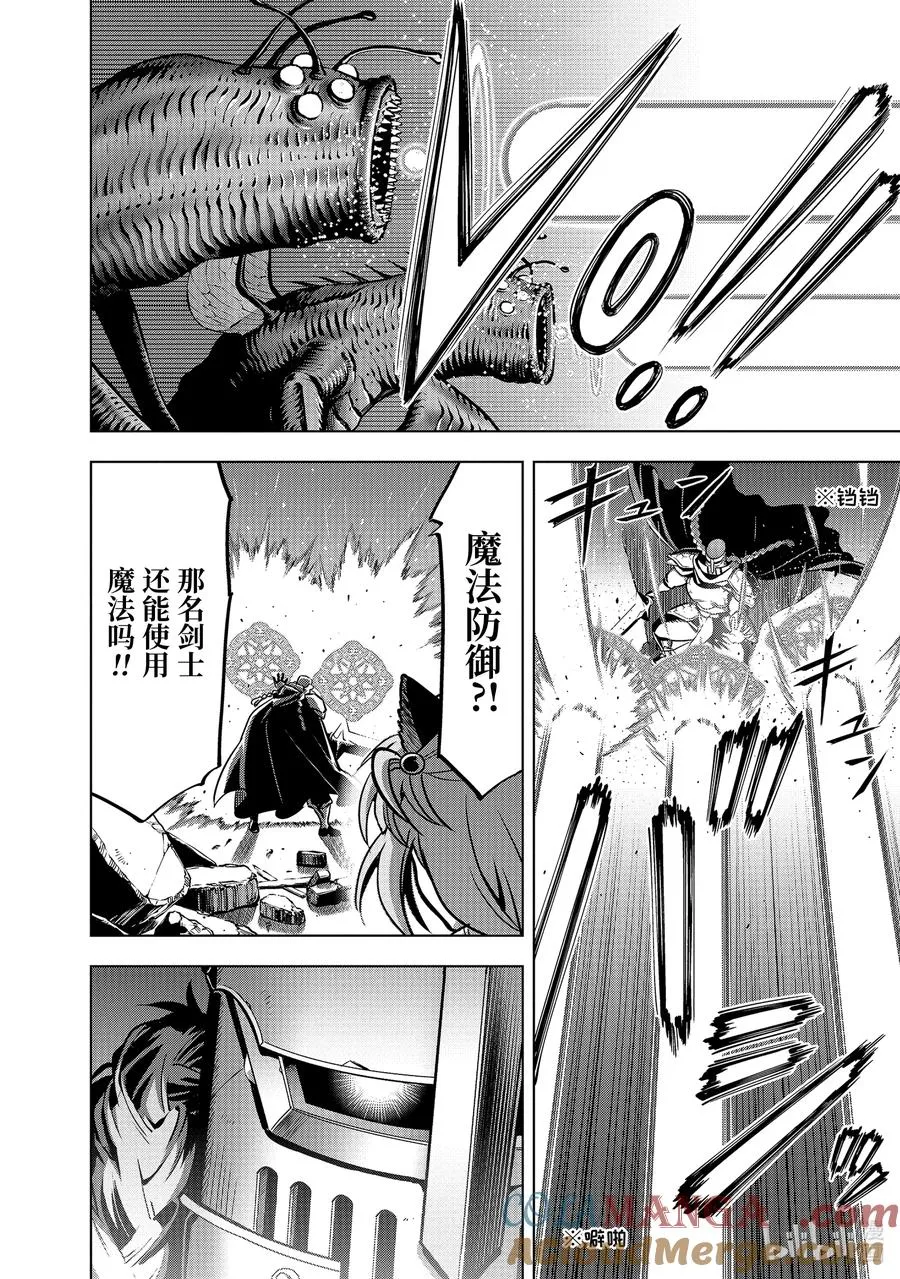48-1 弟子（后篇） 第4页