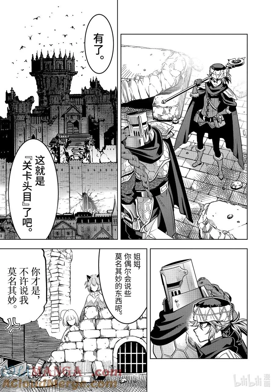 48-1 弟子（后篇） 第7页