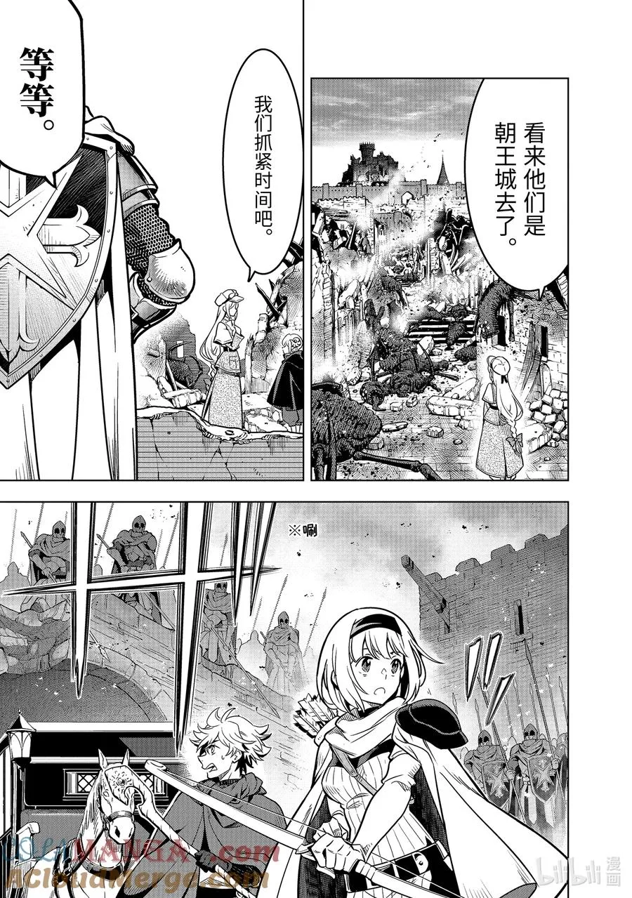 48-1 弟子（后篇） 第11页