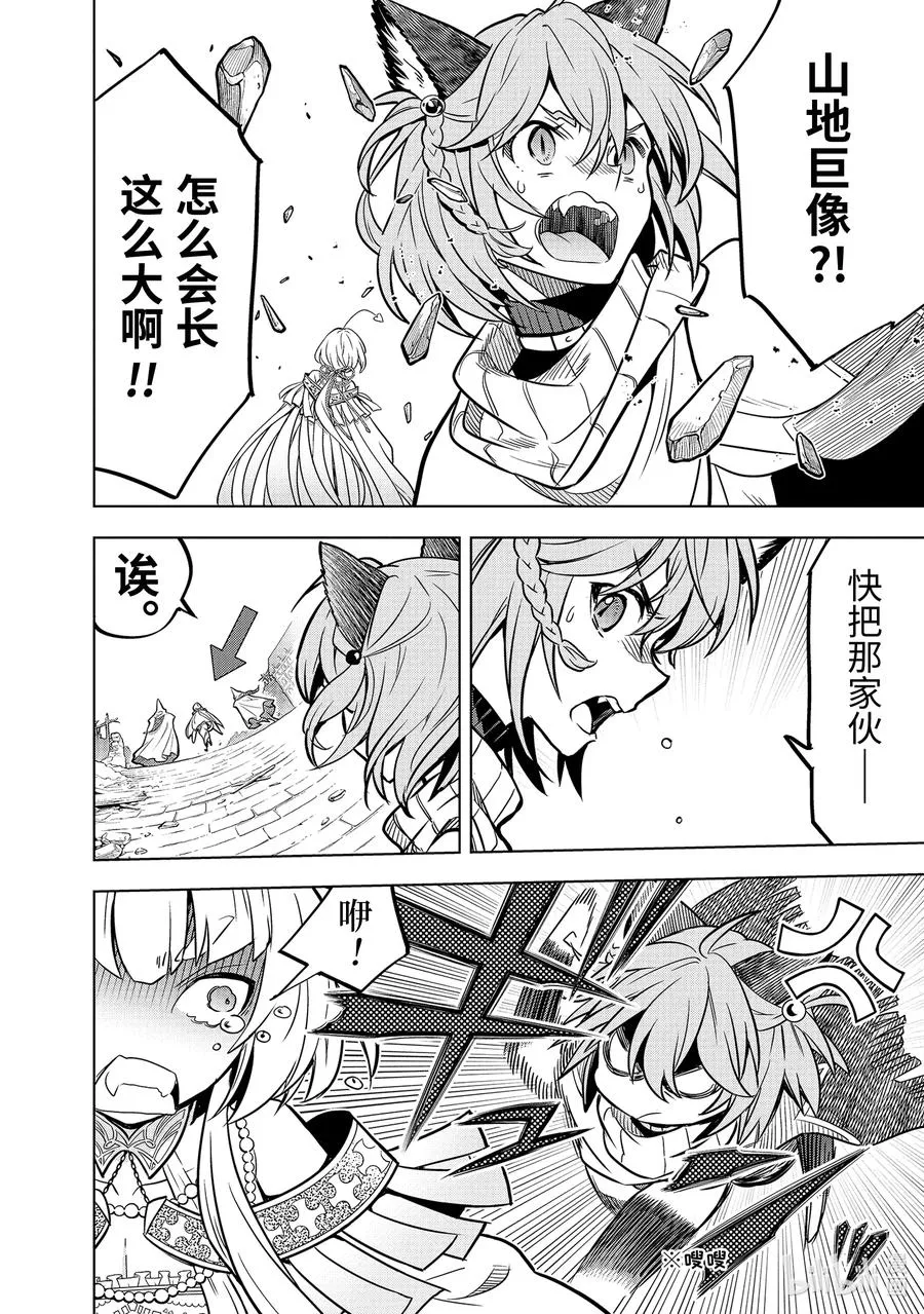 47-4 弟子（前篇） 第2页