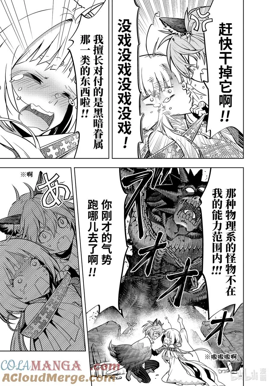 47-4 弟子（前篇） 第3页