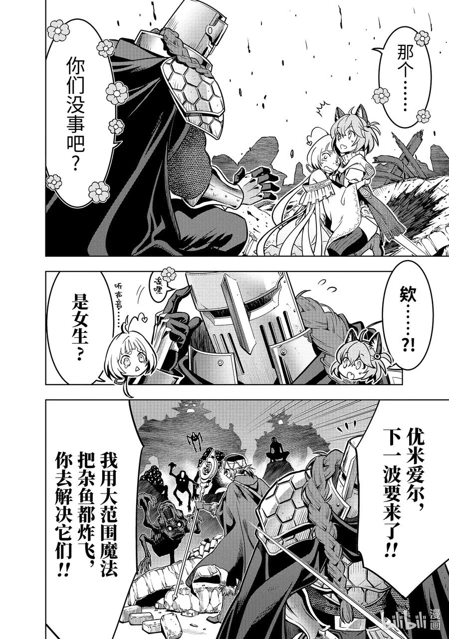 47-4 弟子（前篇） 第8页