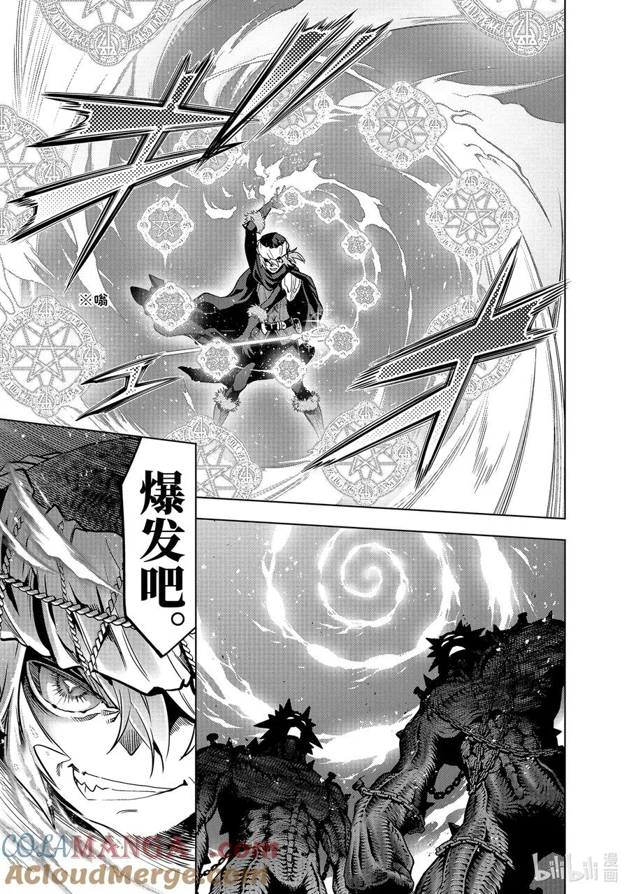 47-4 弟子（前篇） 第9页