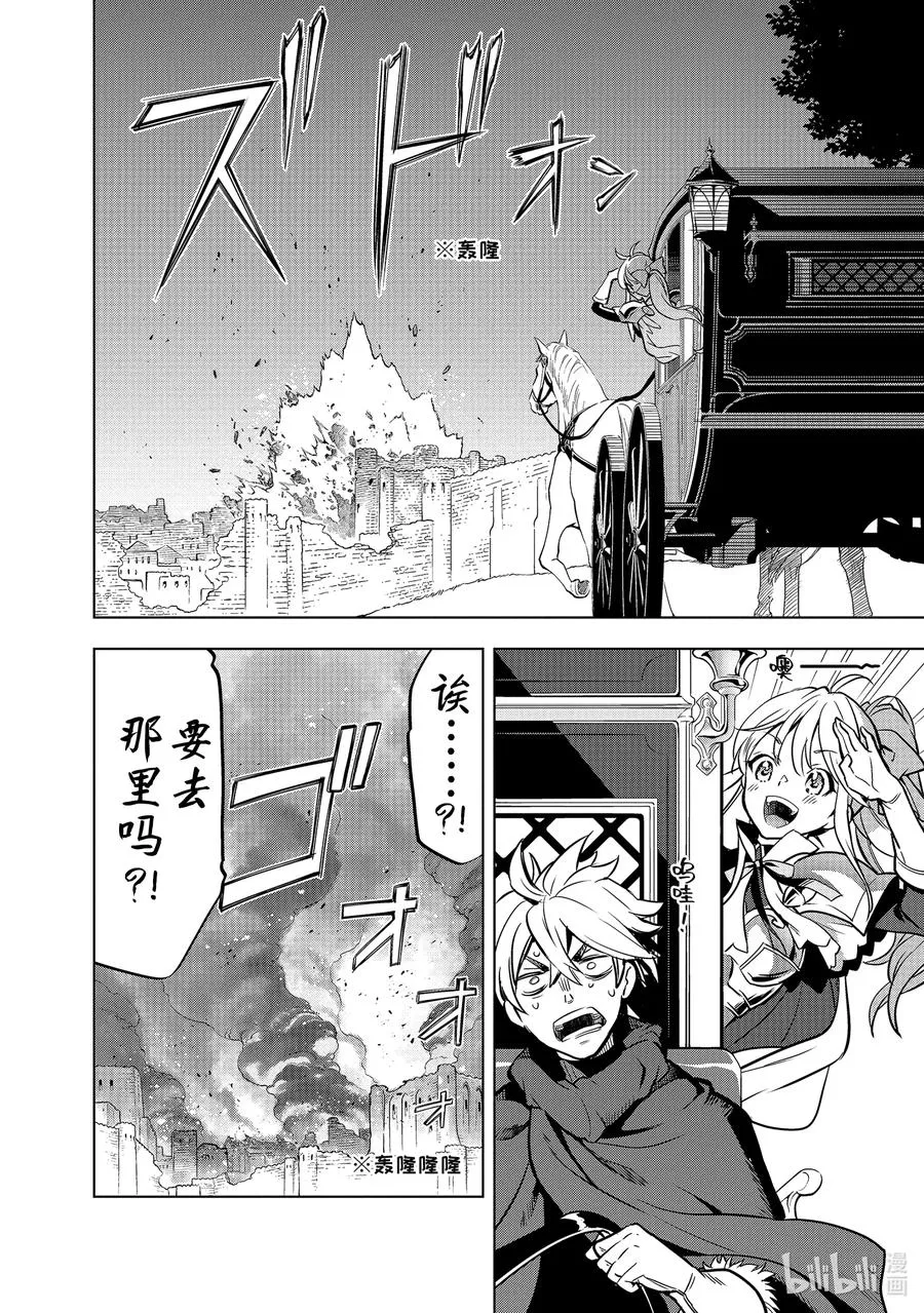 47-4 弟子（前篇） 第14页