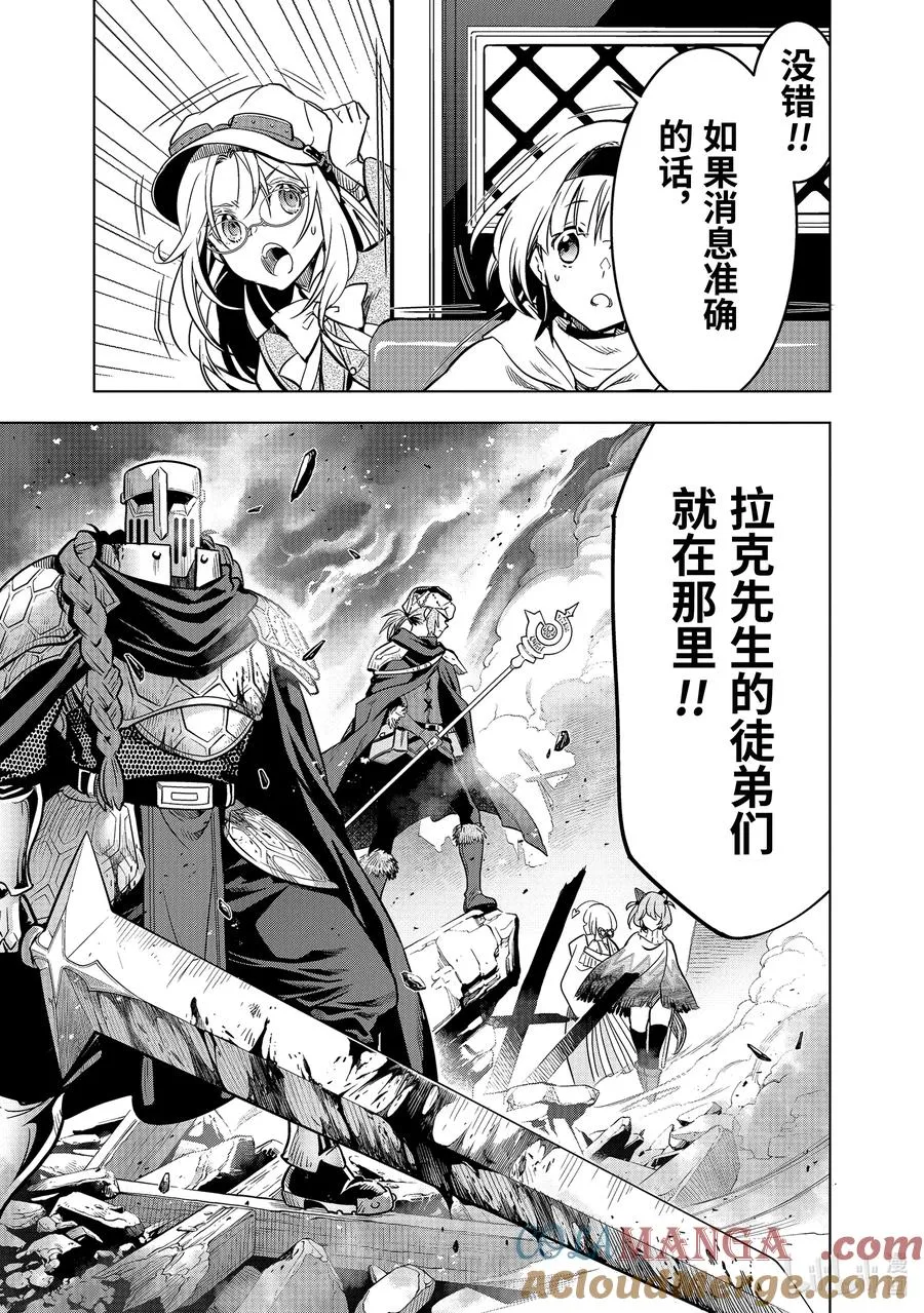 47-4 弟子（前篇） 第15页