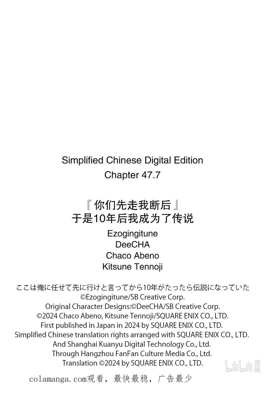 47-4 弟子（前篇） 第16页