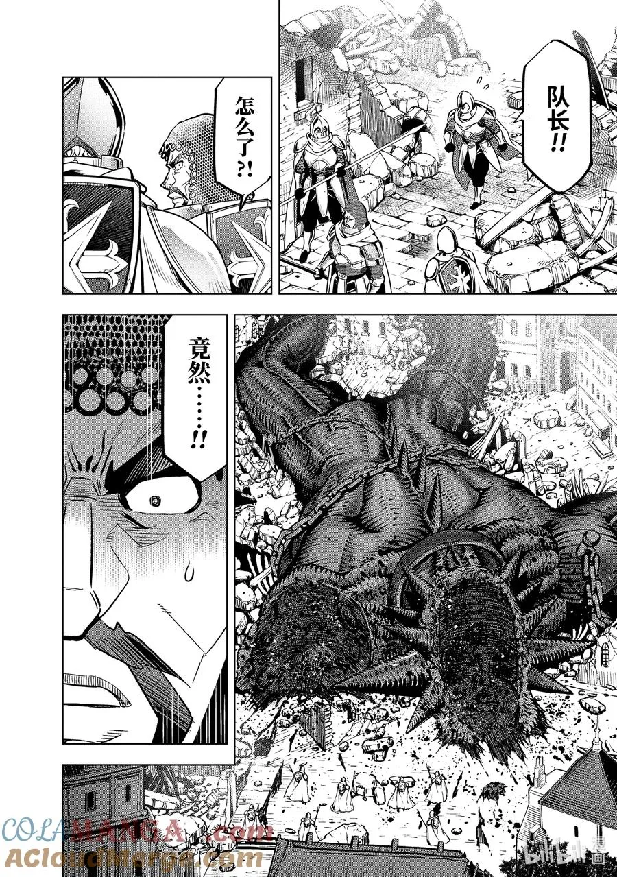 48-2 弟子（后篇） 第2页