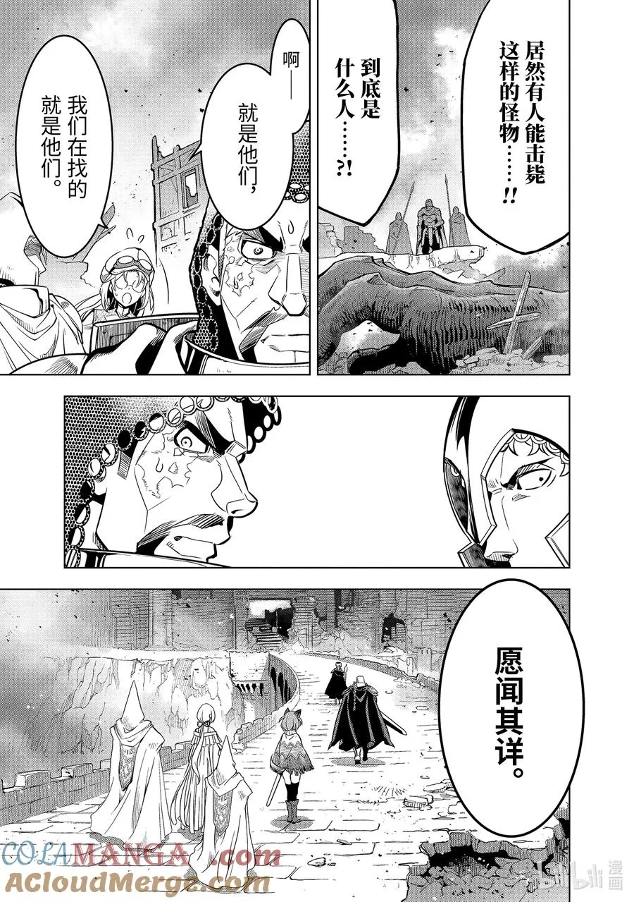 48-2 弟子（后篇） 第3页