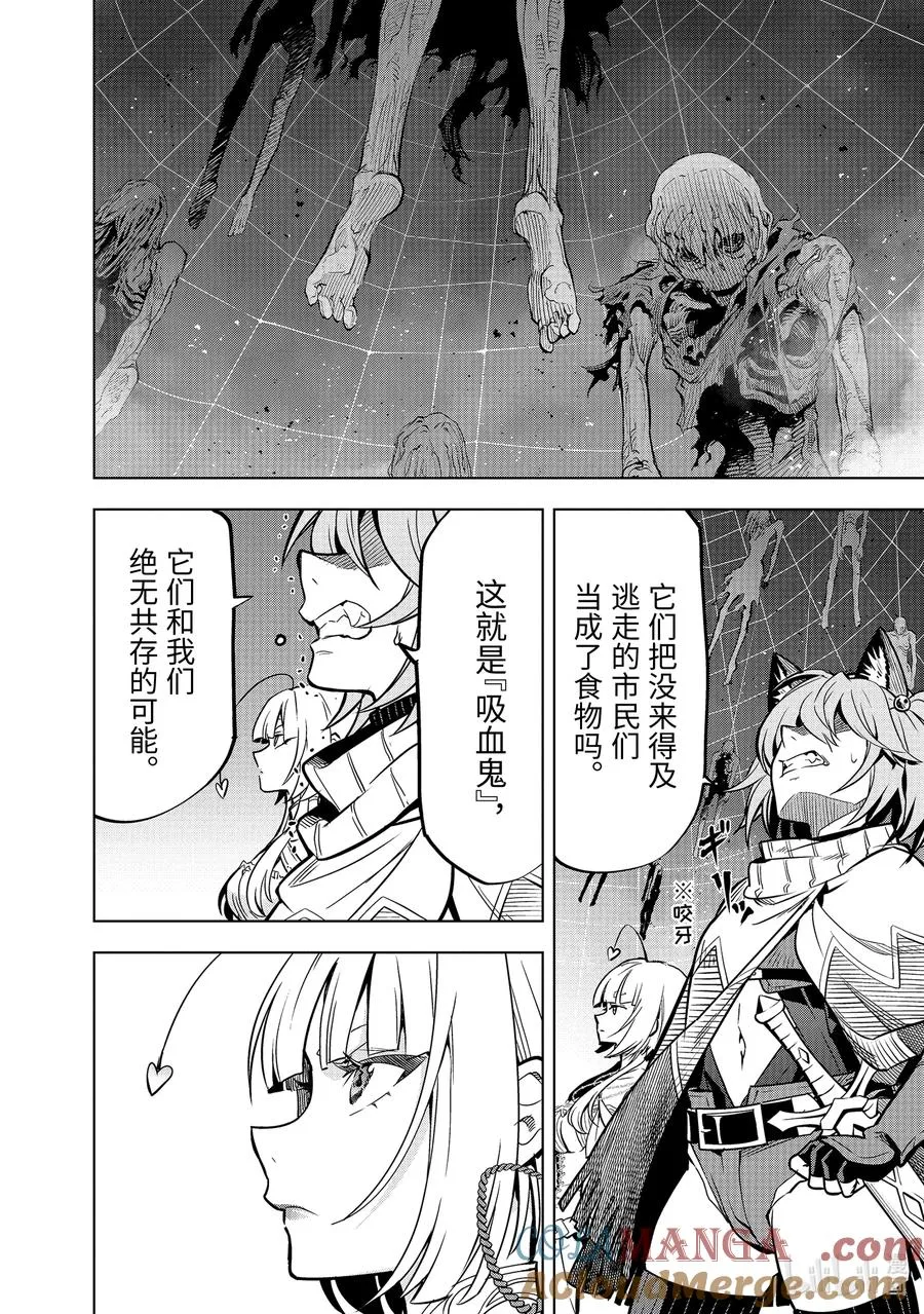 48-2 弟子（后篇） 第6页