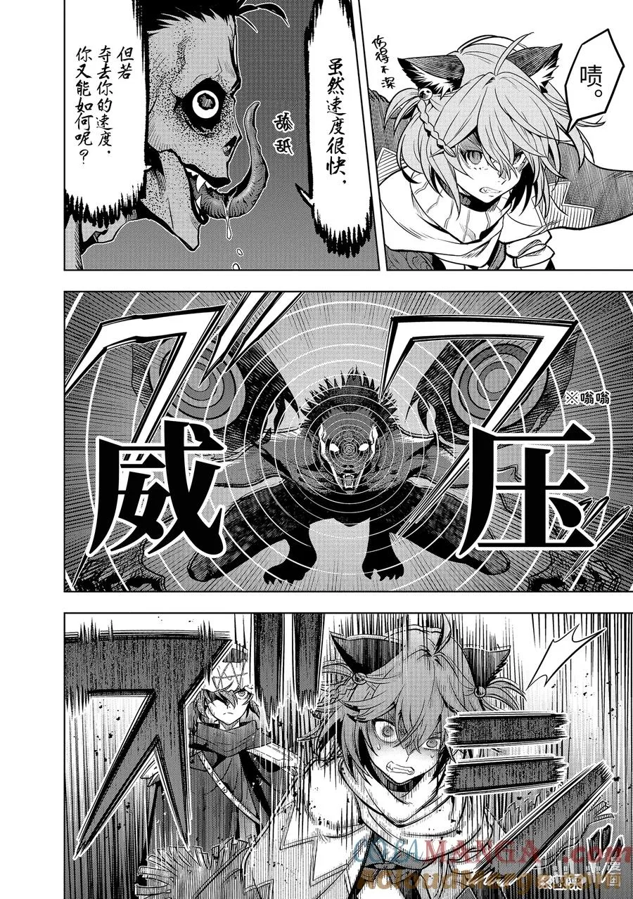 48-2 弟子（后篇） 第10页