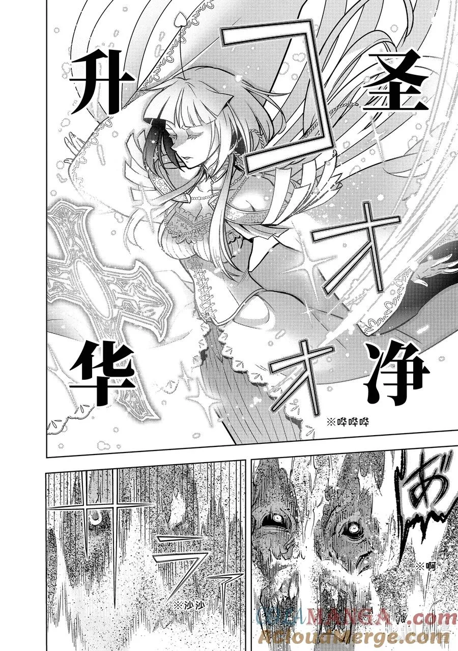 48-3 弟子（后篇） 第2页