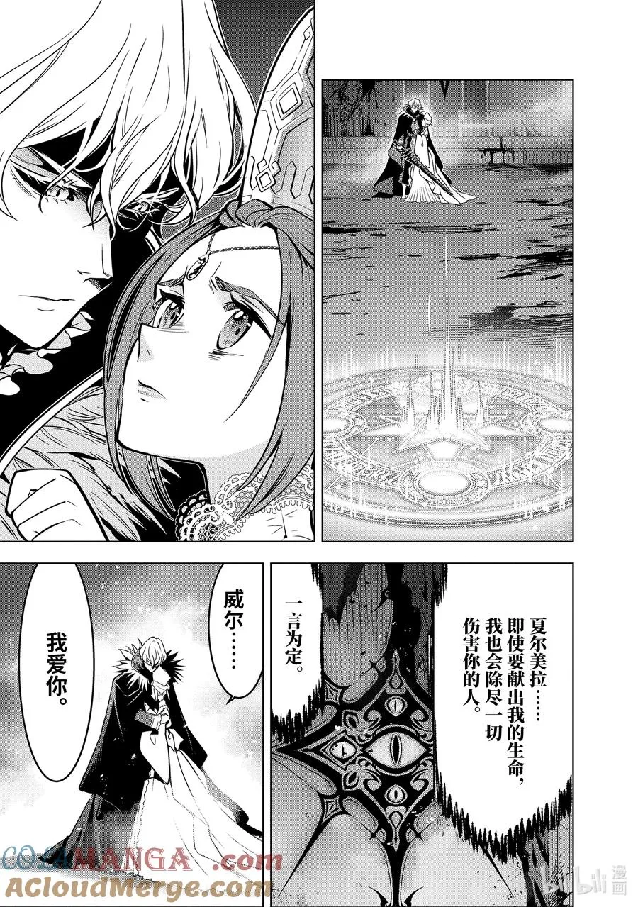 48-3 弟子（后篇） 第13页
