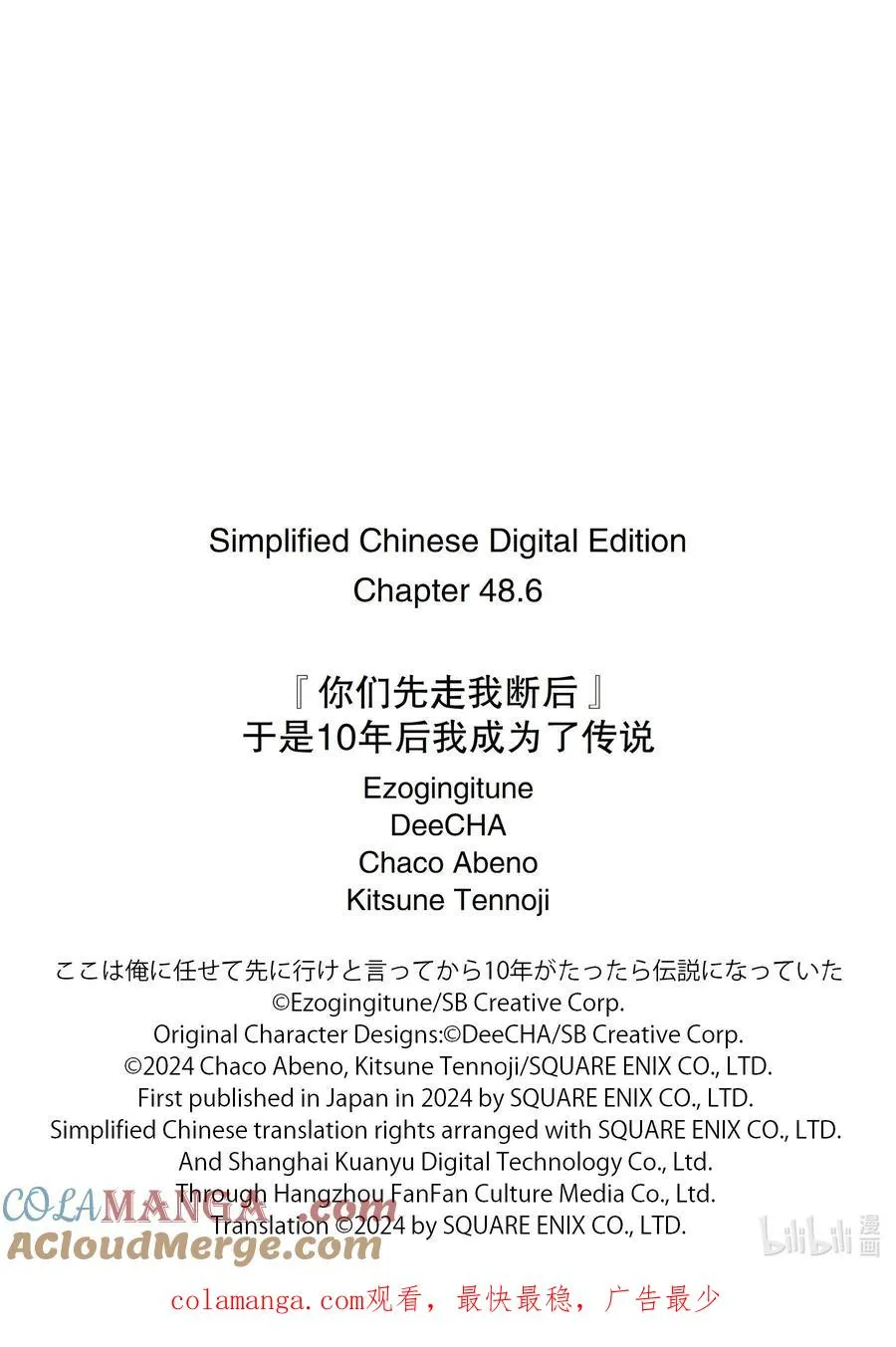 48-3 弟子（后篇） 第14页